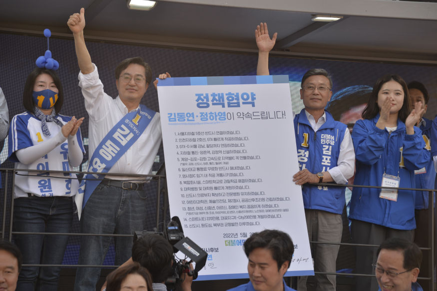 김동연정하영정책협약굿.JPG