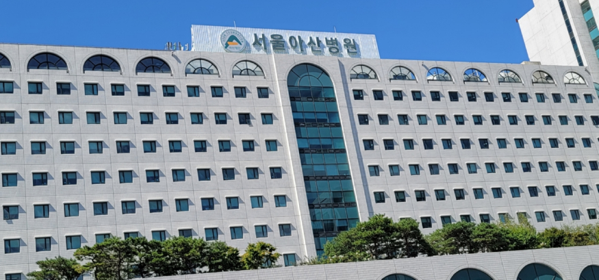 서울아산병원.jpg