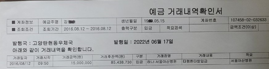 입금내역서.jpg
