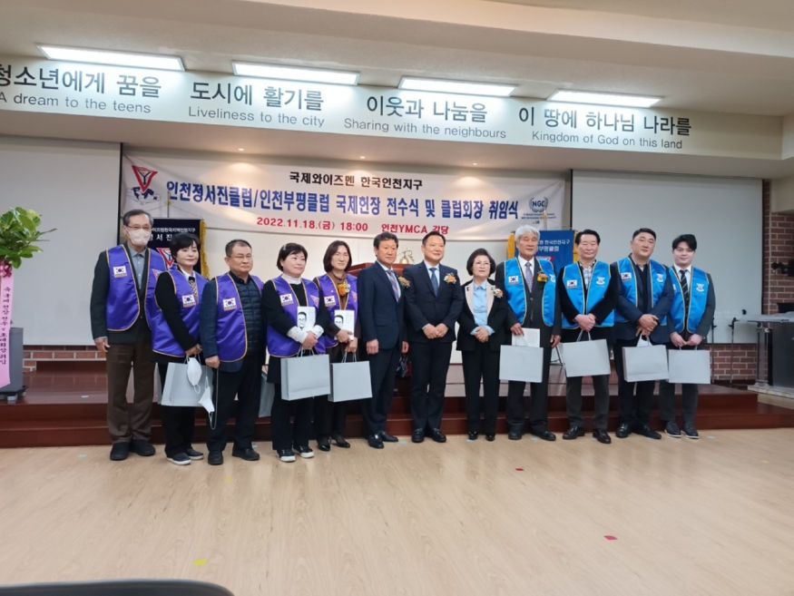 국제와이즈멘사진.jpg