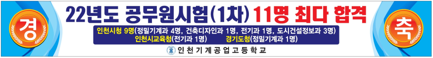 사본 -22 공무원1차 합격자 현수막.jpg