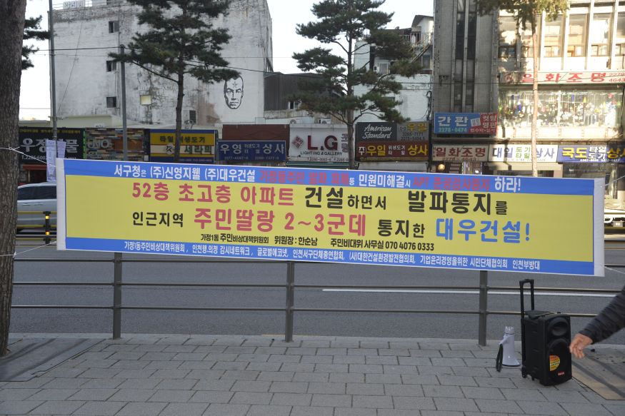 서구청프랑카드.JPG