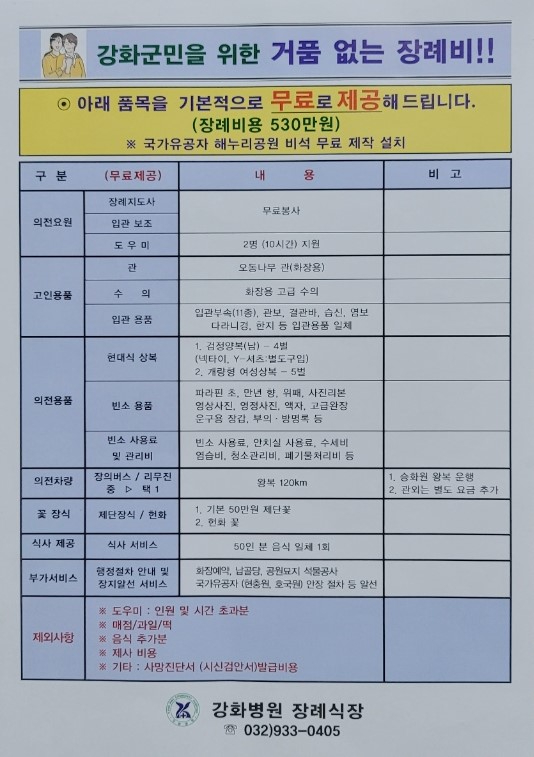 거뭎없는장례비.jpg
