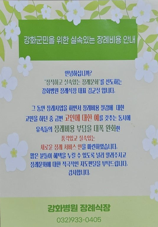 장례비용안내.jpg