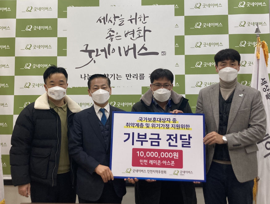 기부금전달.jpg