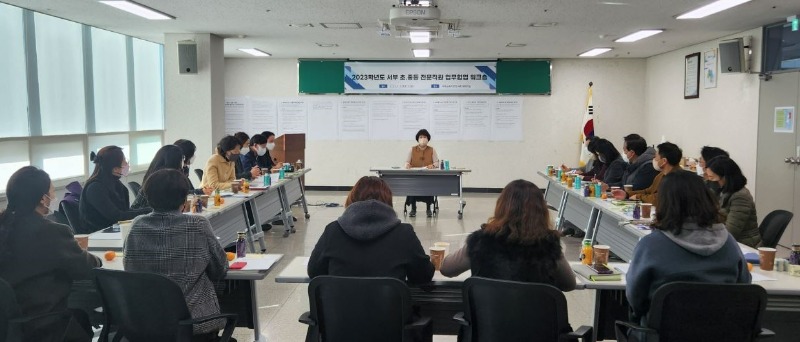 3. 인천서부교육지원청, 2023년 상반기 초·중등 교육전문직 워크숍.jpg