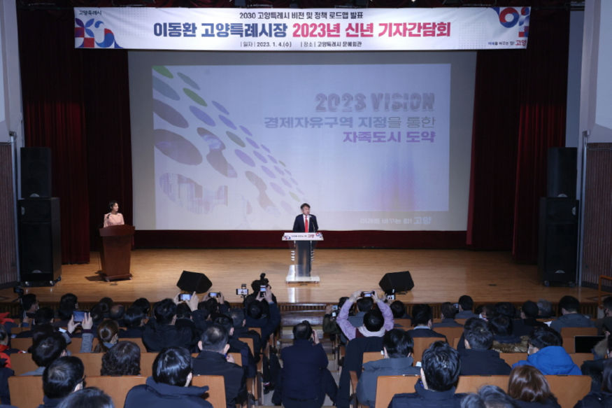 [크기변환](1.4.)고양특례시의 미래의 힘 ‘경제자유구역’ (6).jpg