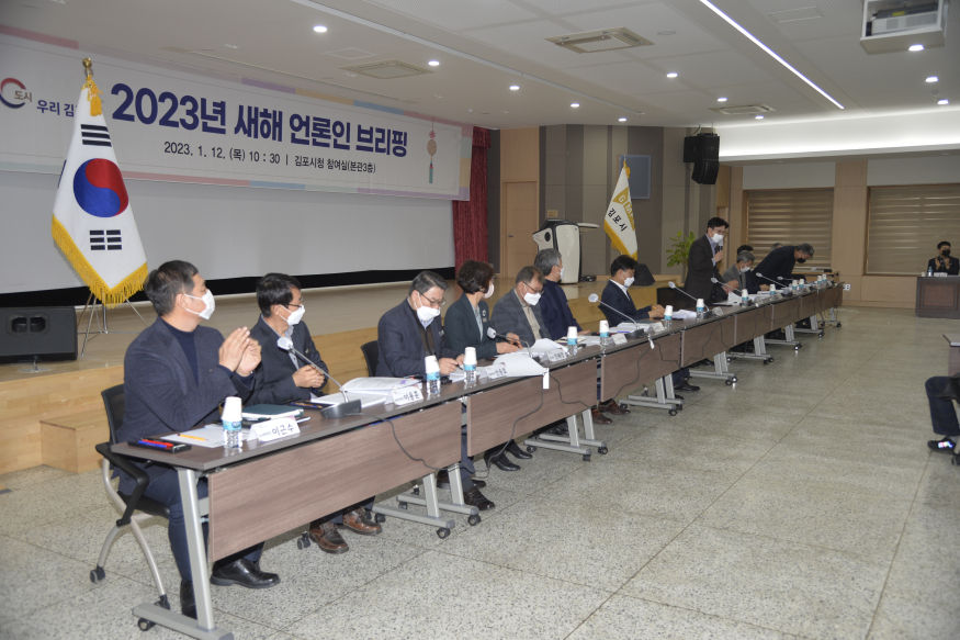 신년브리핑4.JPG