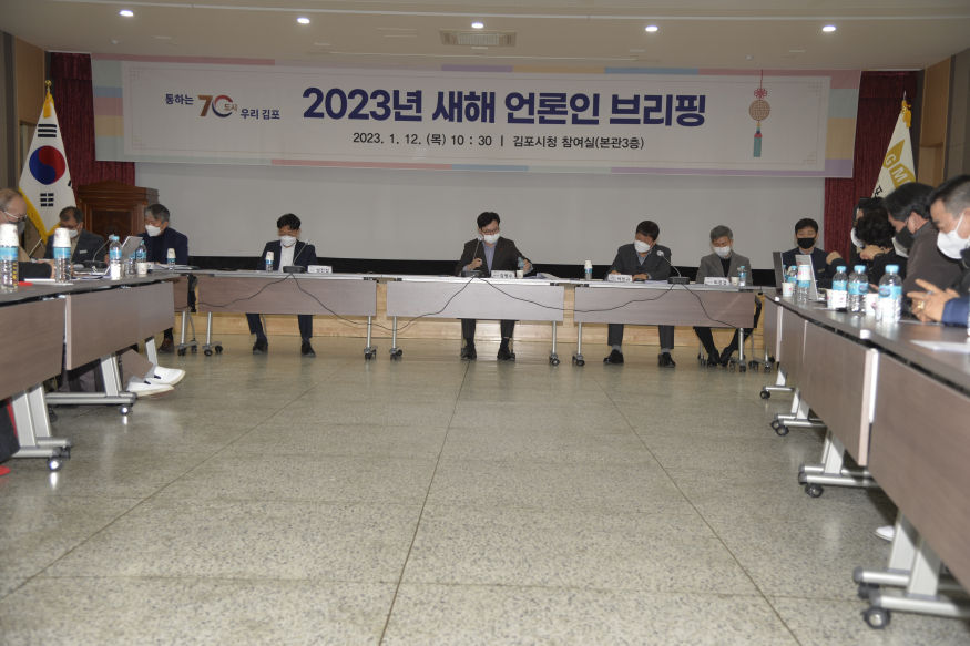 신년브리핑5.JPG