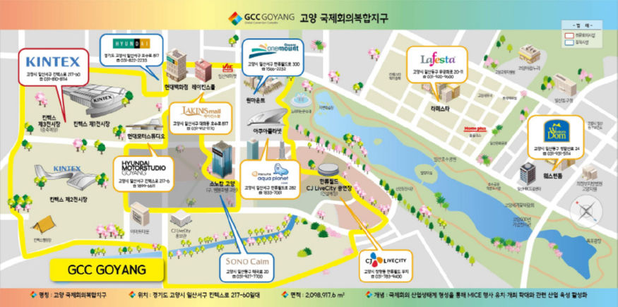 [크기변환]2.고양특례시, 국제회의복합지구 활성화한다.jpg