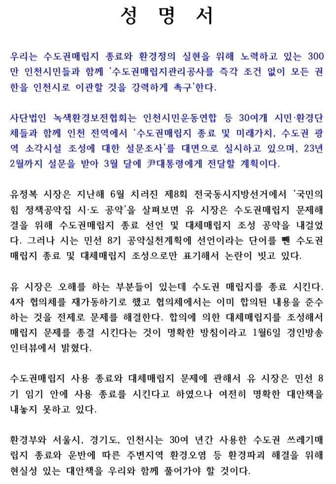 인시민성명서.jpg