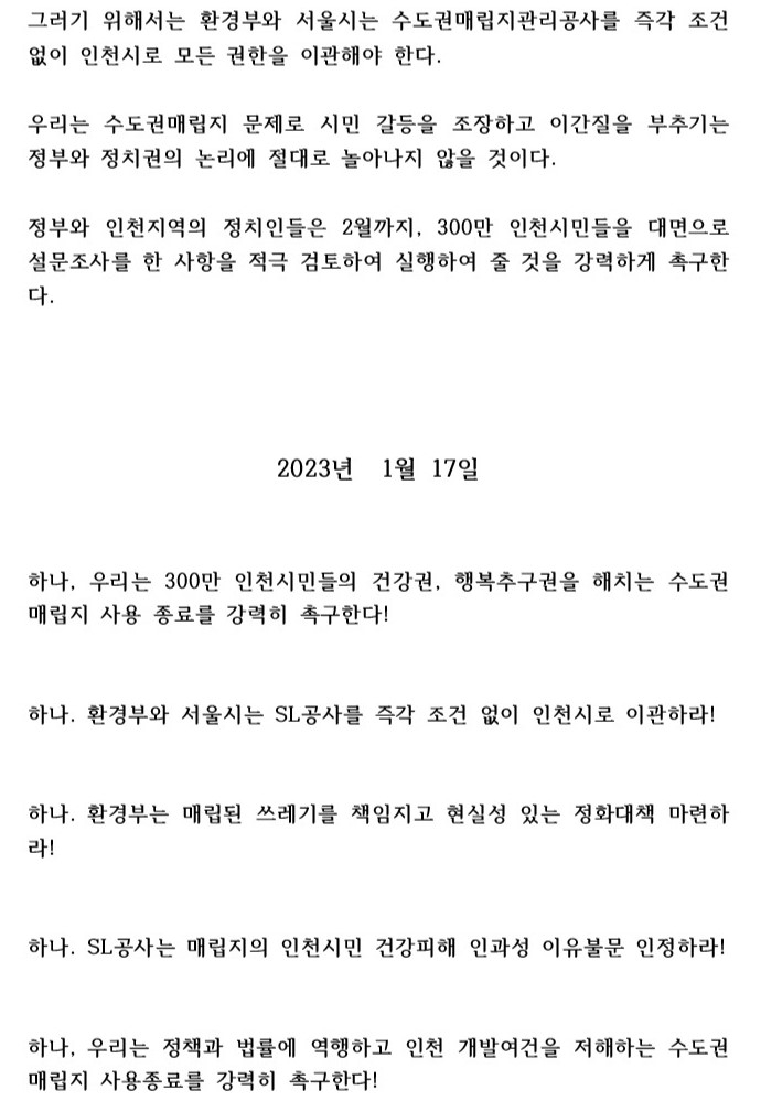 인시민성명서1.jpg