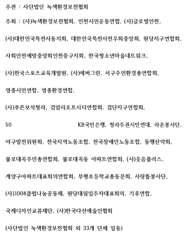 인시민성명서2.jpg