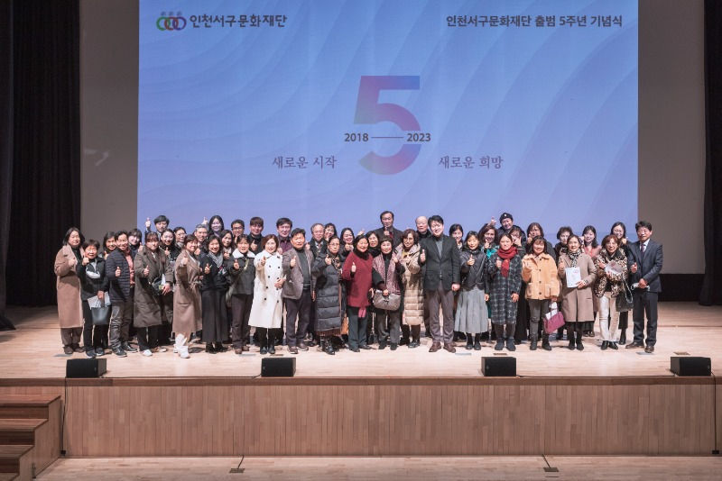 서구문화재단.jpg