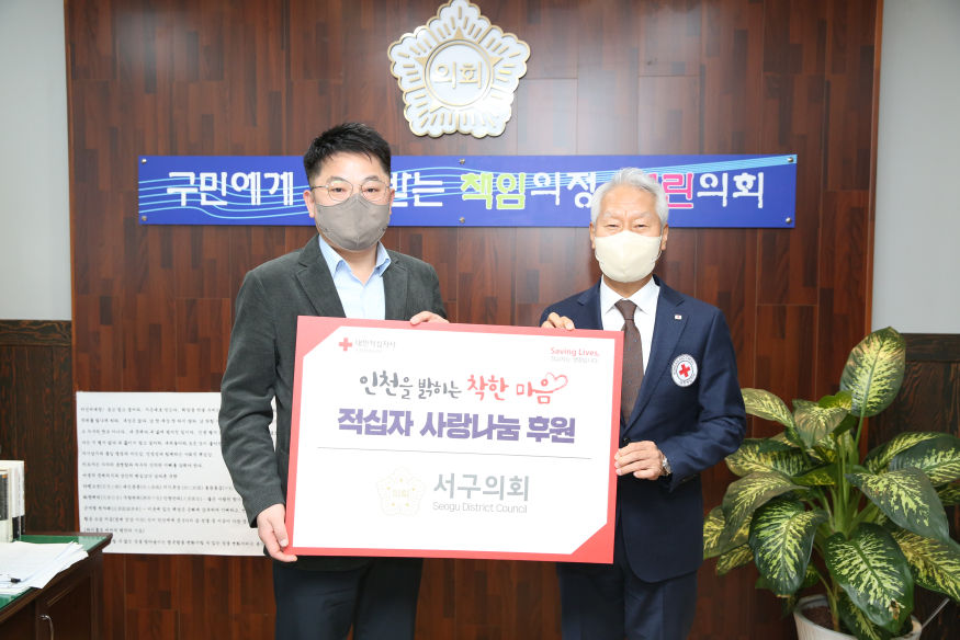 2023-01-25 보도자료 사진(서구의회 한승일 의장, 2023년 적십자 특별회비 전달).jpg