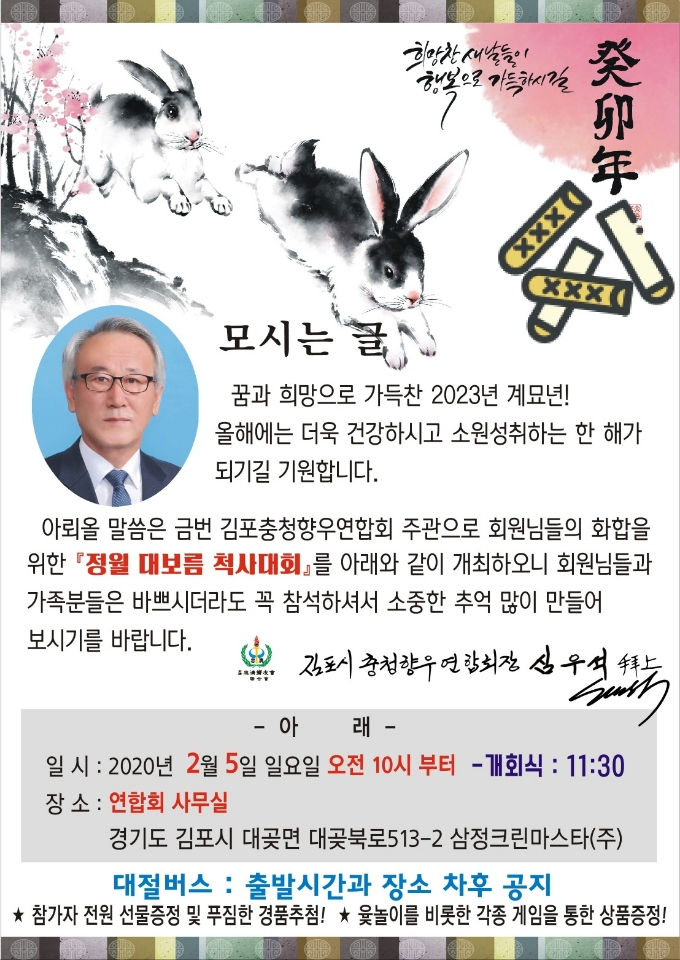척사대회.jpg