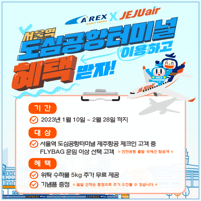 공항터미널.png