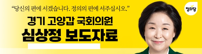 심상정의원.png