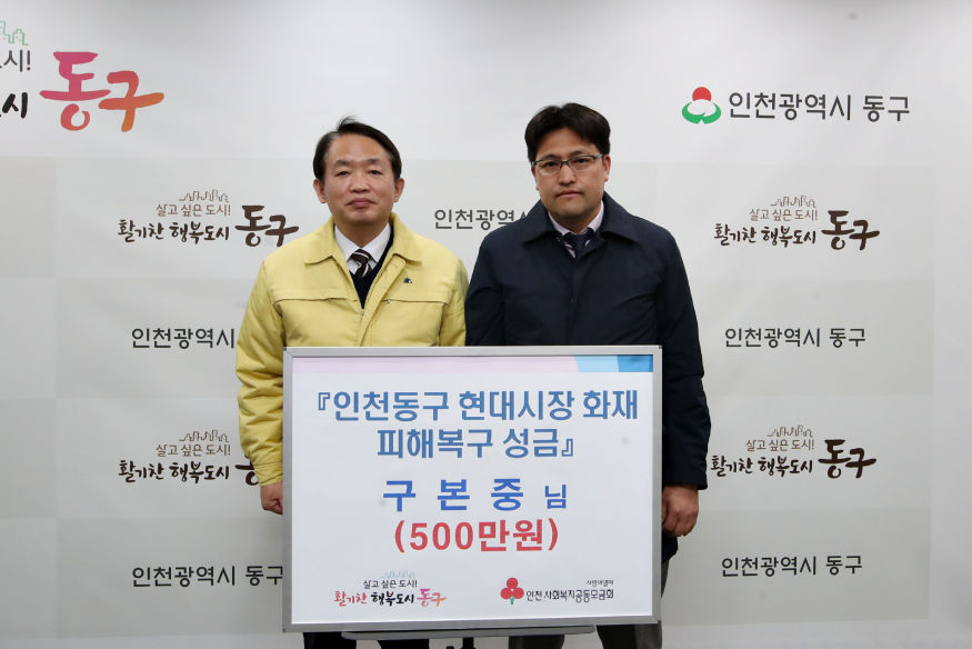 사본 -현대시장_화재_피해복구_성금_기탁식.jpg