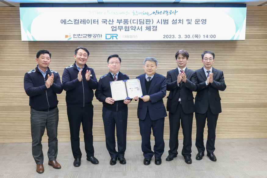 인천교통공사 (1).jpg