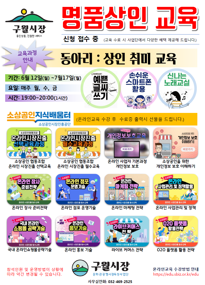 상인교육.png