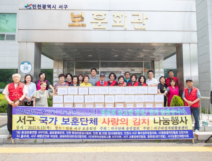 2.호국보훈의달 사랑의 김치나눔 행사.jpg
