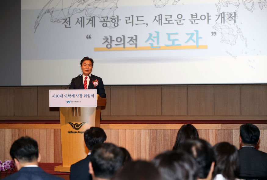 별첨1_인천국제공항공사 제10대 이학재 사장 취임식 사진.jpg