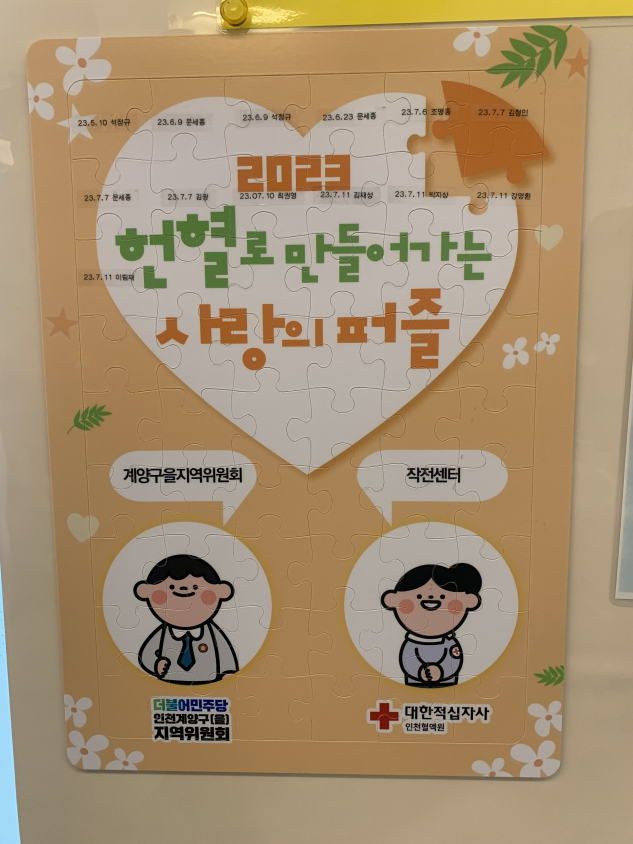 헌혈2.png