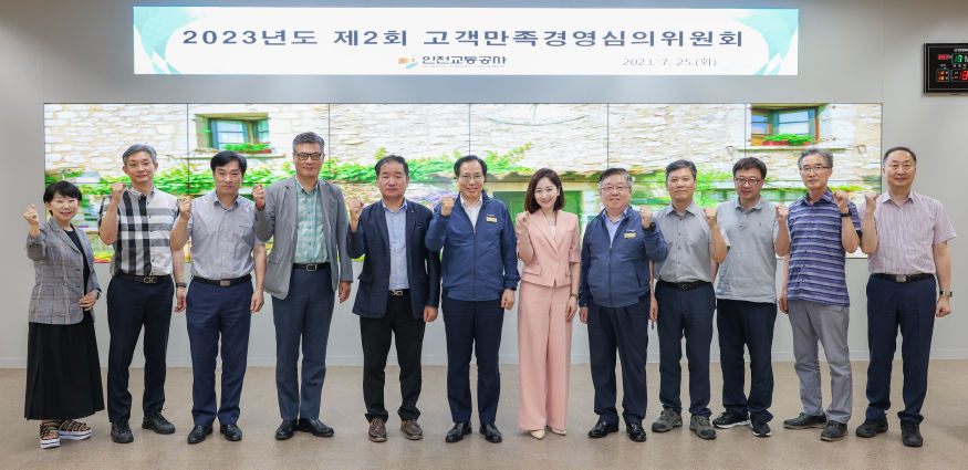 고객만족경경심의위원회.jpg