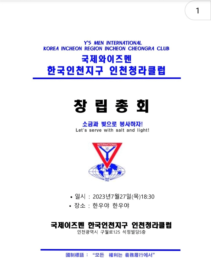 와이즈멘1.jpg