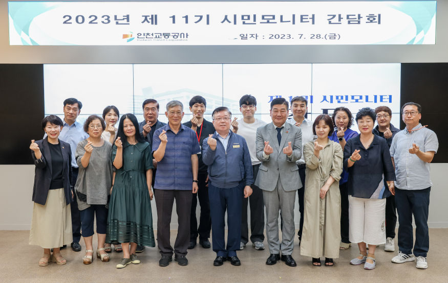 인천교통공사 (1).jpg
