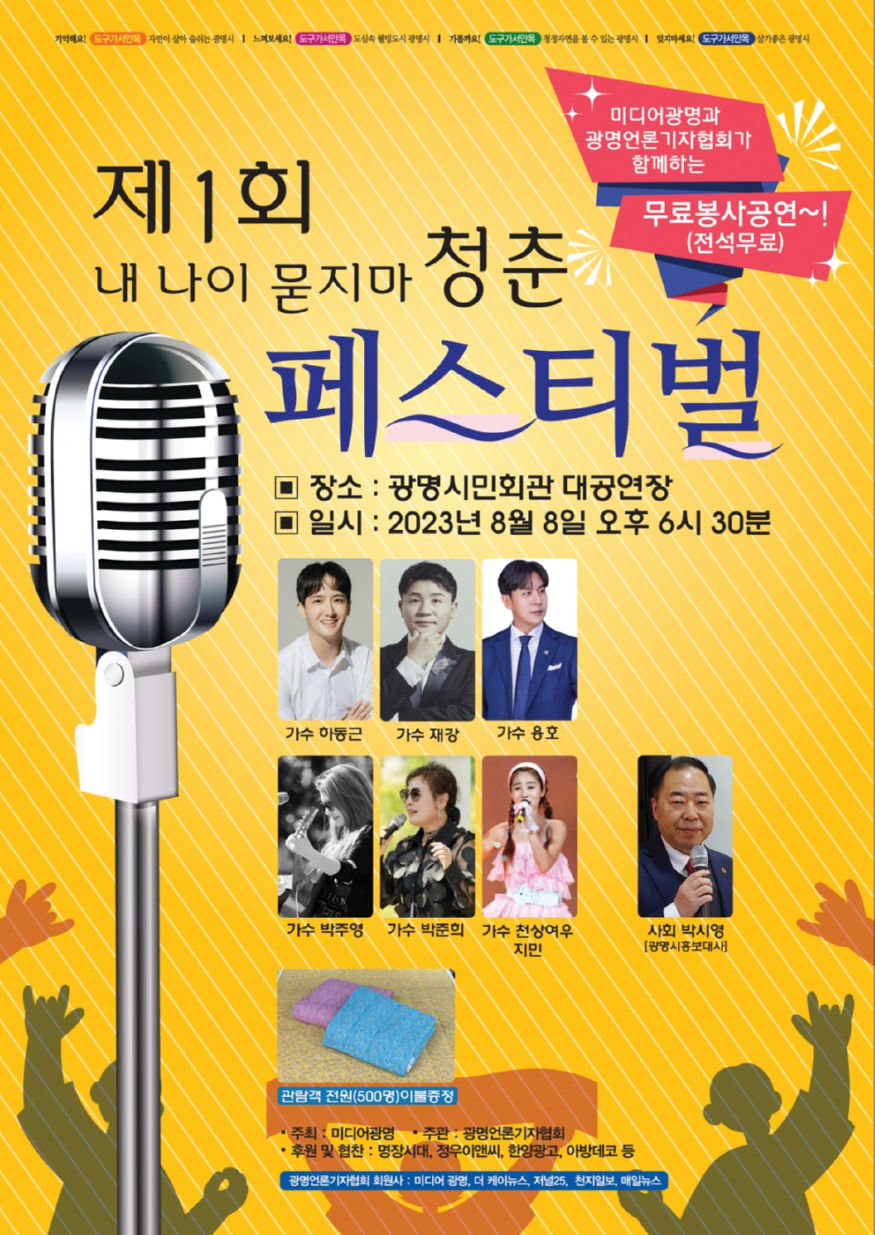 청춘페스티벌.jpg