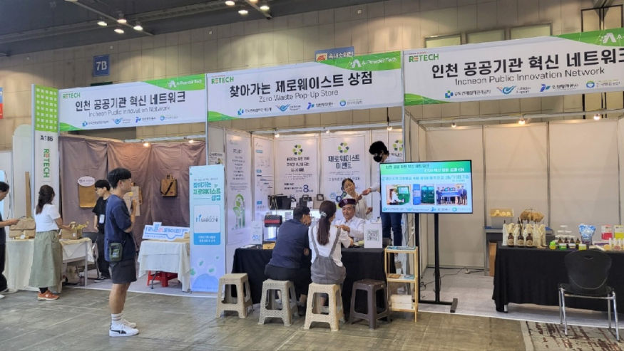 찾아가는 제로웨이스트 상점.jpeg