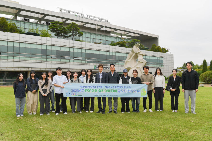 2023년도 ESG경영 혁신 아이디어 공모전 현장견학-002.jpg