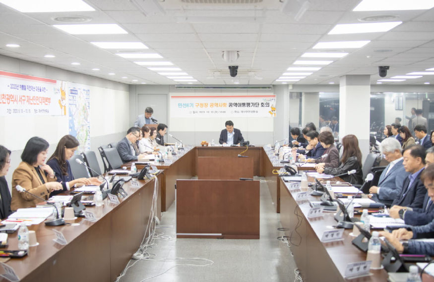 1인천 서구, 민선8기 구청장 공약이행평가단 회의 개최(1).jpg