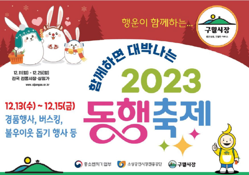 동행축제.jpg