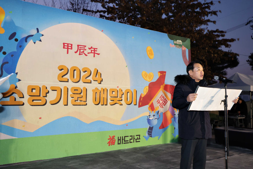(1)인천동구_2024 갑진년 해돋이 행사 개최1.jpg