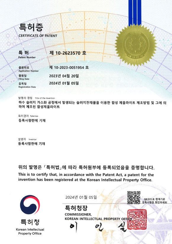 특허증 사본.jpg