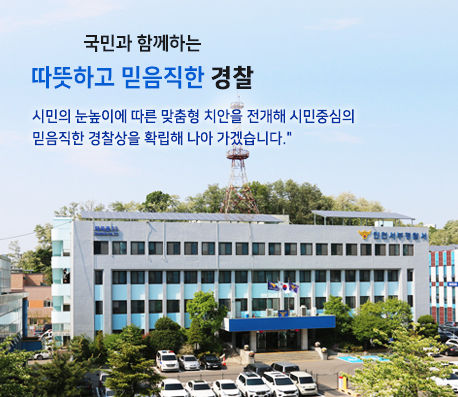 서부경찰서전경.jpg