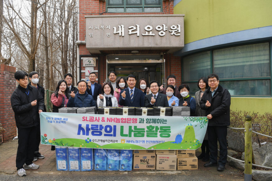 설맞이 나눔.jpg