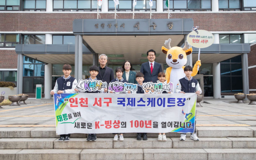 국제스케이트장 유치 캠페인.jpg