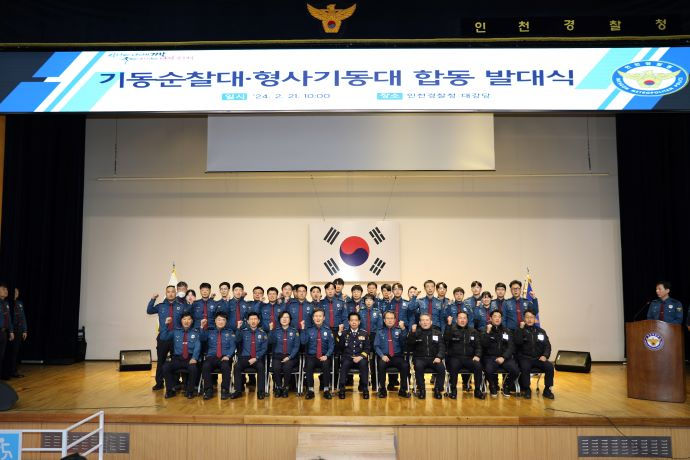 기동순찰대.jpg