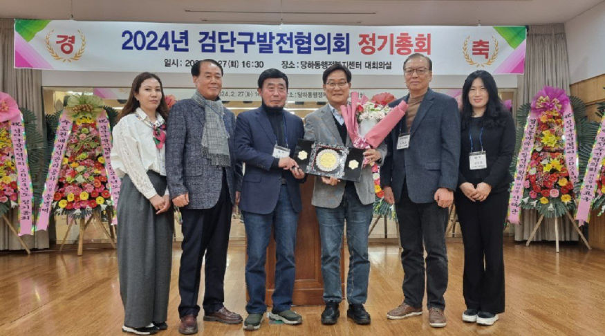 240227_보도자료_인천서구을_신동근_예비후보_검단구발전협의회_정기총회참석_감사패수상 (2).jpg
