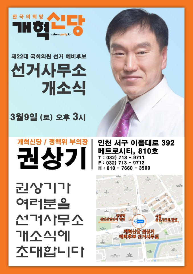 권상기개소식.jpg