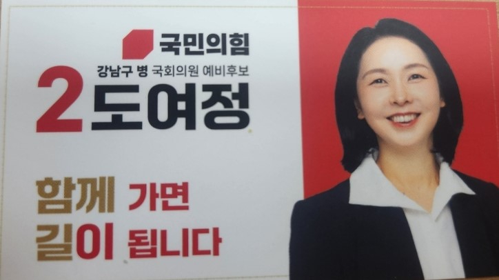 강남구후보.jpg