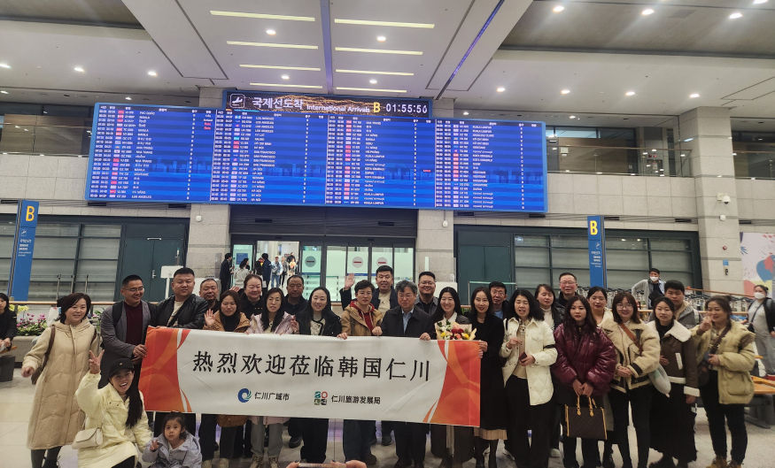 첫 전세기단체 공항 환영행사.jpg