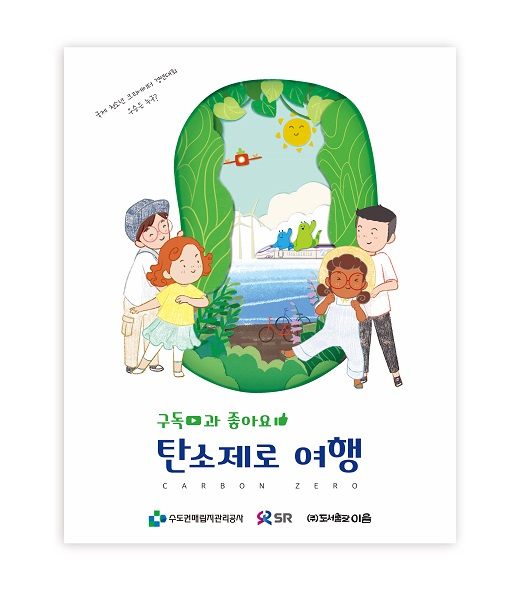 어린이 도서 표지(평면).jpg