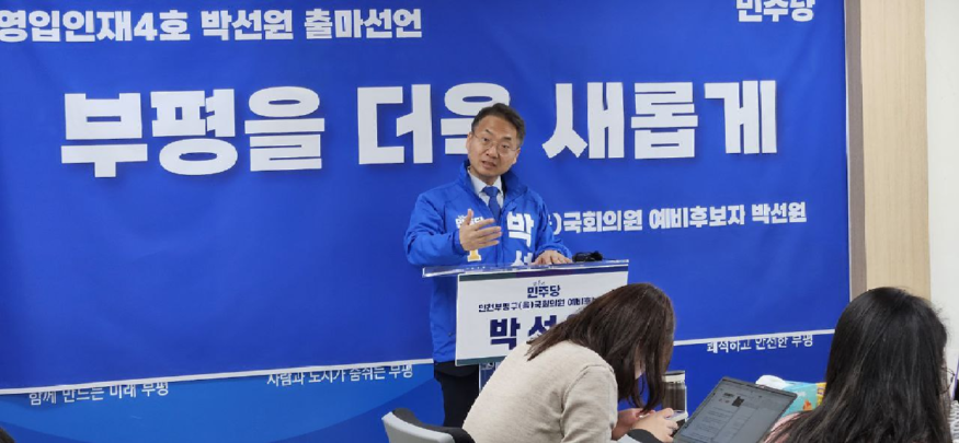 박선원1.png