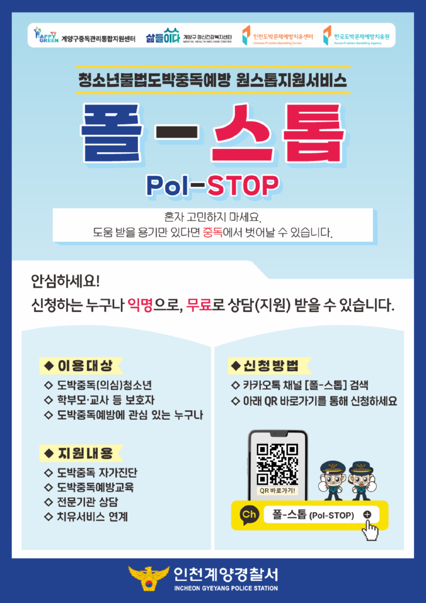 폴스톰.png