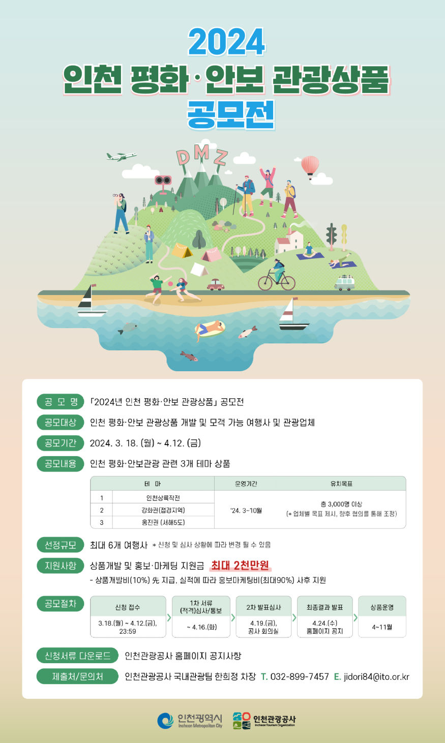 붙임. 포스터 이미지.jpg